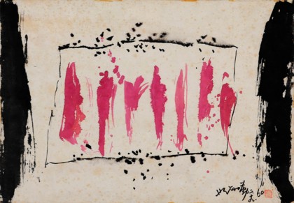 Lotto 128 - Hsiao Chin