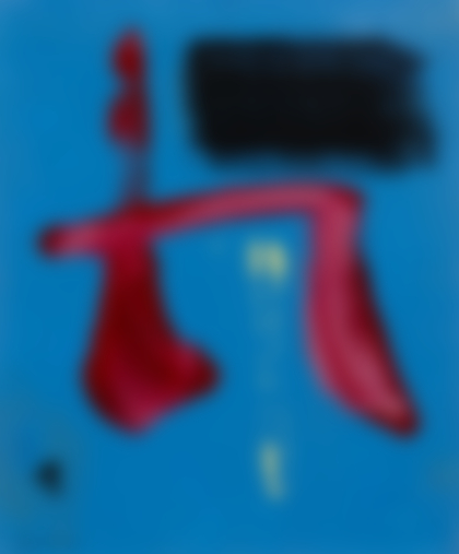 Lot 49 - Gerard Schneider